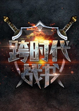 爱的引擎