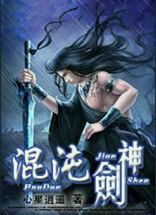 爱琳