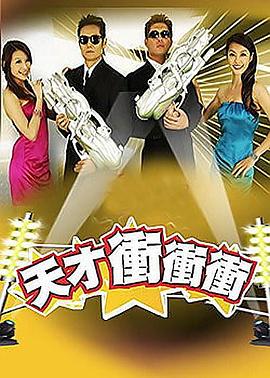 爱情拯救联盟