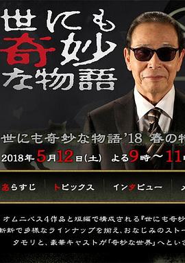 带子洪郎